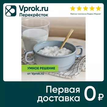 Каша молочная Рисовая Умное решение от Vprok.ru 270г
