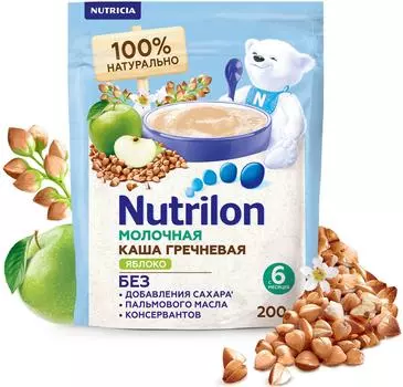 Каша Nutrilon Молочная гречневая с яблоком 200г