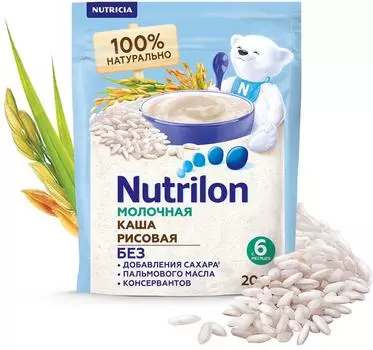 Каша Nutrilon Молочная Рисовая 200г. Доставим до двери!