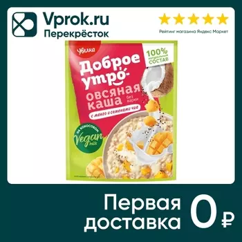 Каша Увелка овсяная Манго-Семена чиа на кокосовом молоке 40г