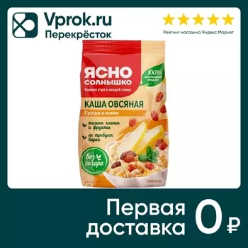 Каша Ясно солнышко Овсяная с грушей и изюмом 300г