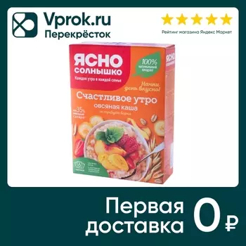 Каша Ясно солнышко Счастливое утро Овсяная с персиком клубникой и бананом 6пак*40г