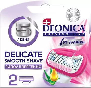 Кассеты для бритья Deonica 5 For Women 2шт