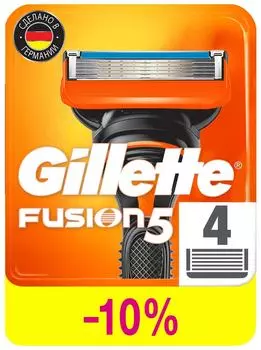 Кассеты для бритья Gillette Fusion 4шт. Закажите онлайн!