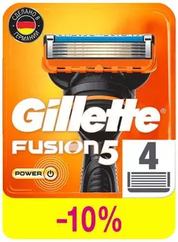 Кассеты для бритья Gillette Fusion 5 4штс доставкой!