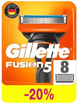 Кассеты для бритья Gillette Fusion 8шт. Закажите онлайн!