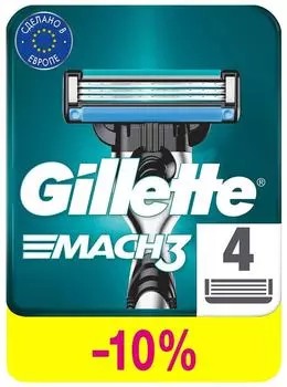 Кассеты для бритья Gillette Mach3 4шт. Закажите онлайн!