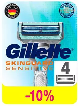 Кассеты для бритья Gillette Skinguard Sensitive 4шт