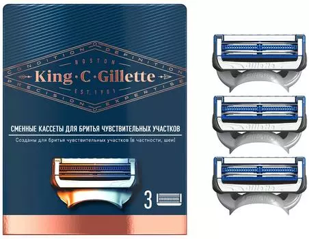 Кассеты для бритья King C Gillette 3шт