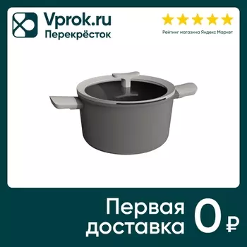 Кастрюля Berghoff Leo с крышкой 5.5л 24смс доставкой!