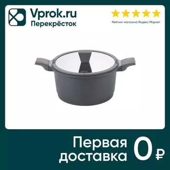Кастрюля Gipfel Veding 24см 5л - Vprok.ru Перекрёсток