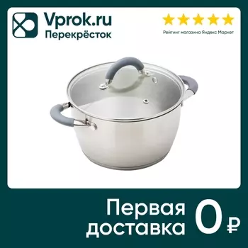 Кастрюля Hitt Speise 3.3л 21 см