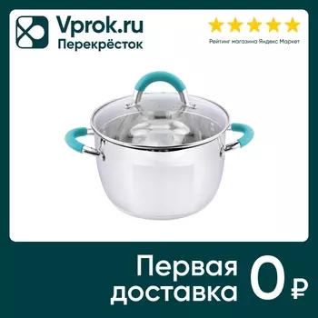 Кастрюля Mallony Bravo с крышкой 22*13.5см 5.1л