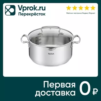 Кастрюля Tefal Duetto+ 24см 4.7л - Vprok.ru Перекрёсток