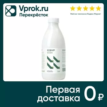 Кефир Братья Чебурашкины 3.6-4.6% 1л. Доставим до двери!
