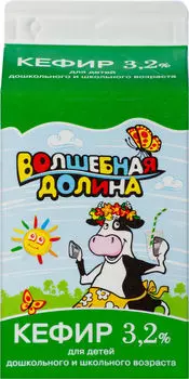 Кефир детский Волшебная долина 3.2% 500г