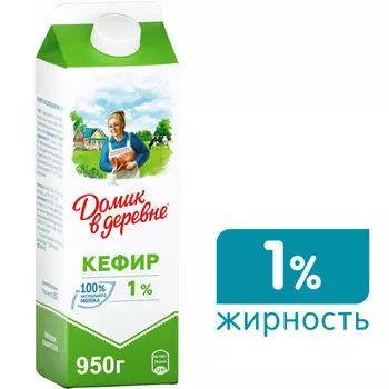 Кефир Домик в деревне 1% 1л