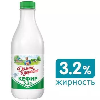 Кефир Домик в деревне 3.2% 900мл - Vprok.ru Перекрёсток