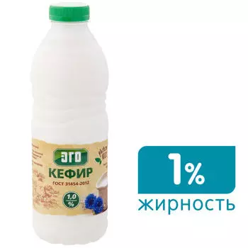 Кефир Эго 1% 950г