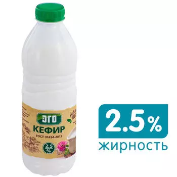 Кефир Эго 2.5% 950г - Vprok.ru Перекрёсток