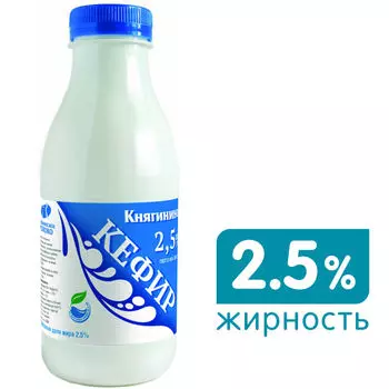 Кефир Княгинино 2.5% 430г