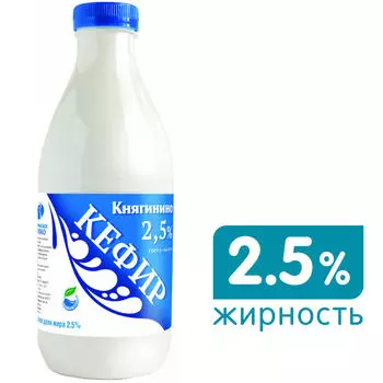 Кефир Княгинино 2.5% 930г