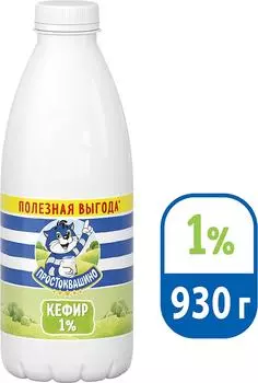 Кефир Простоквашино 1% 930мл