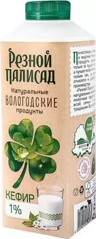 Кефир Резной Палисад 1% 750г
