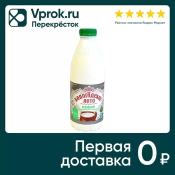 Кефир Резной Палисад 2.5% 930г