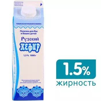 Кефир Рузский 1.5% 1л - Vprok.ru Перекрёсток