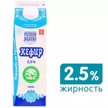 Кефир Рузский 2.5% 1л - Vprok.ru Перекрёсток