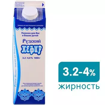 Кефир Рузский 3.2-4% 1л - Vprok.ru Перекрёсток