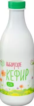 Кефир Выборгское 2.5% 1л