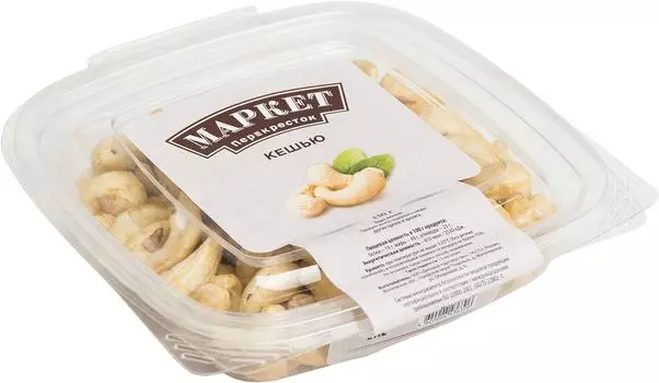 Кешью Маркет Перекресток 130г - Vprok.ru Перекрёсток