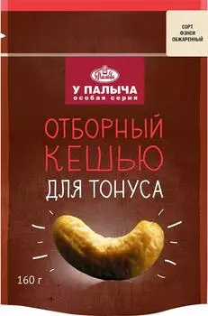 Кешью У Палыча Фэнси обжаренный 160г