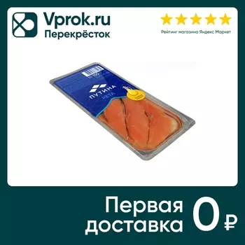 Кета Путина соленая филе-кусочки в масле 150г