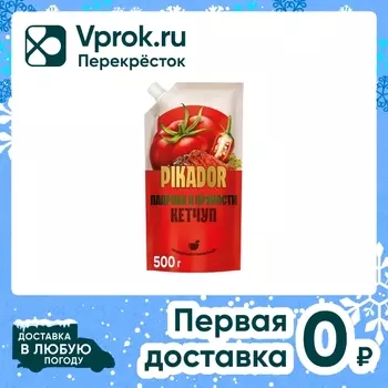 Кетчуп Pikador Паприка и пряности 500г. Закажите онлайн!