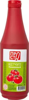 Кетчуп ПРОСТО Томатный 800г - Vprok.ru Перекрёсток