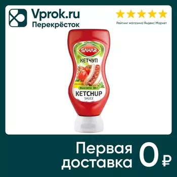 Кетчуп Sahar 390г - Vprok.ru Перекрёсток