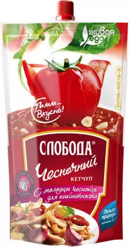 Кетчуп Слобода Чесночный 350г