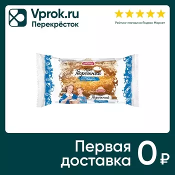 Кекс Дарница Творожный 400г - Vprok.ru Перекрёсток