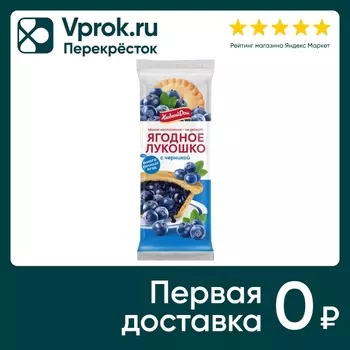 Кекс Хлебный Дом Ягодное Лукошко с черникой 2шт*70г