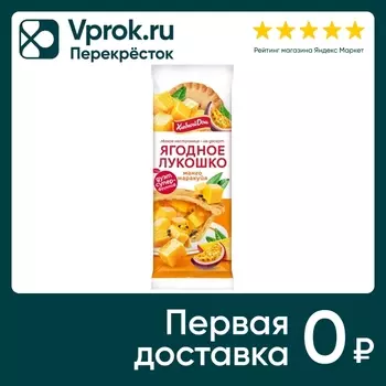 Кекс Хлебный Дом Ягодное Лукошко с манго и маракуйей 2шт*70г