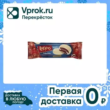 Кекс Luppo Red velvet с клубничной начинкой 182г