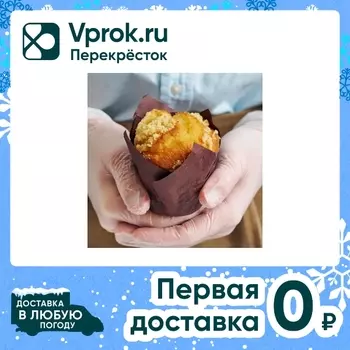 Кекс Маффин Лимонный с кондитерской крошкой 115г*2шт