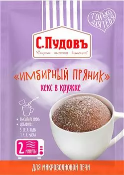 Кекс в кружке С.Пудовъ Пряник Имбирный 70г