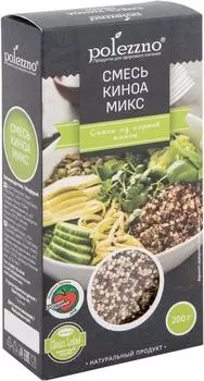 Киноа Polezzno Микс белая красная черная 200г