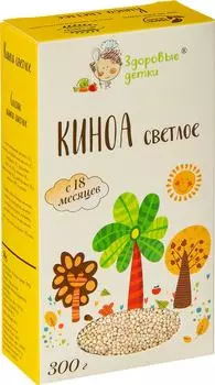 Киноа Здоровые детки светлое 300г