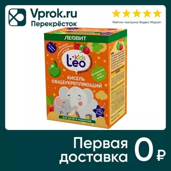 Кисель Leo Kids общеукрепляющий для детей 5*12г