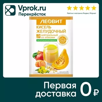 Кисель Леовит Желудочный нейтральный со злаками 20г